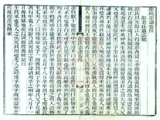 【537】彭氏宗谱（7-12）.pdf