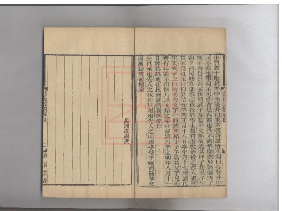 【550】彭氏宗谱（7-12）.pdf_第2页