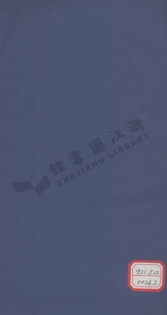 tang唐_桐木橋晉昌唐氏三修族譜_001.pdf