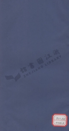 tang唐_桐木橋晉昌唐氏三修族譜_002.pdf