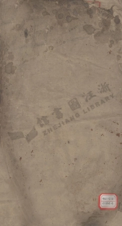 tan譚_學前譚氏延慶堂八修族譜.pdf