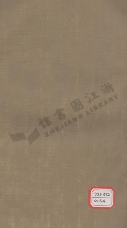 tan譚_中湘譚氏六修族譜_002.pdf