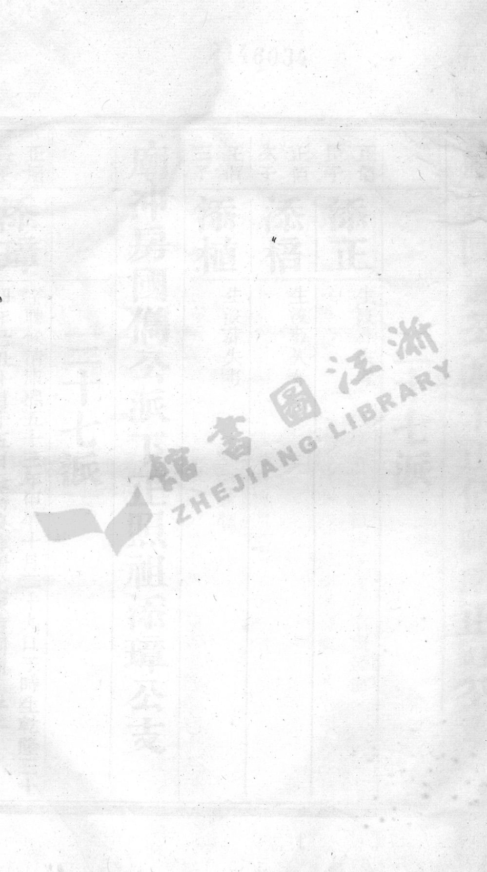 tan譚_中湘譚氏六修族譜_003.pdf_第3页