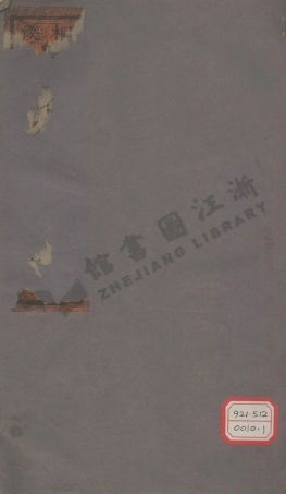 tong童_桐溪童氏宗譜_001.pdf