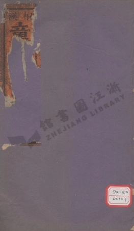 tong童_桐溪童氏宗譜_003.pdf