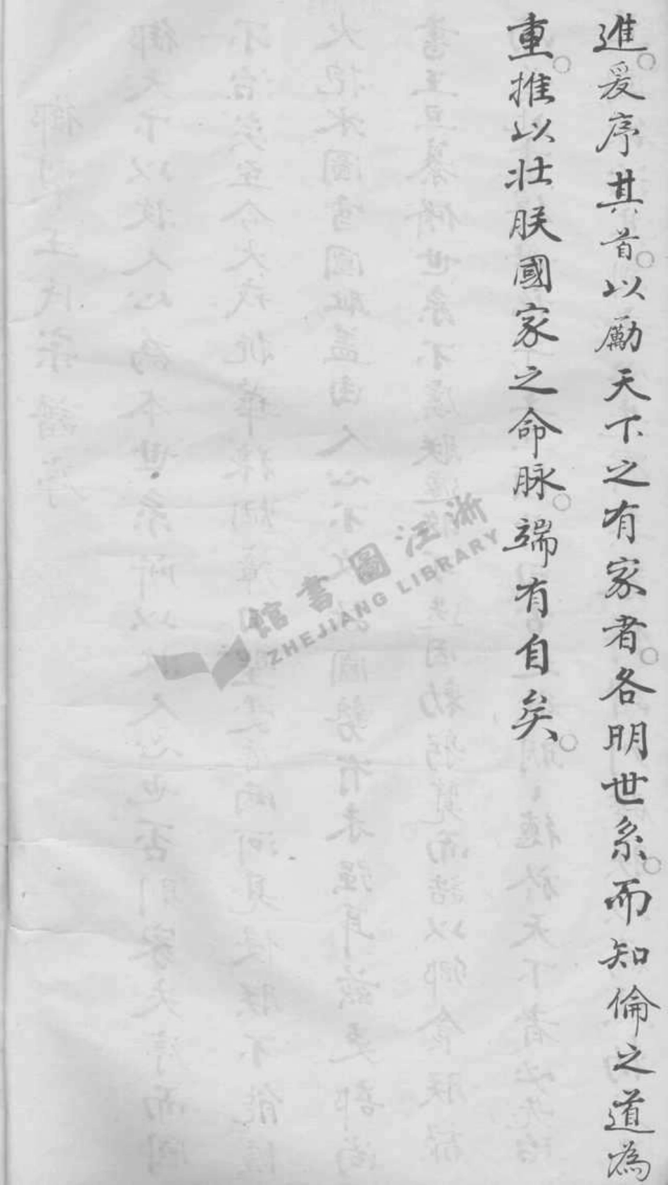 wang王_[上塘王氏宗譜].pdf_第3页