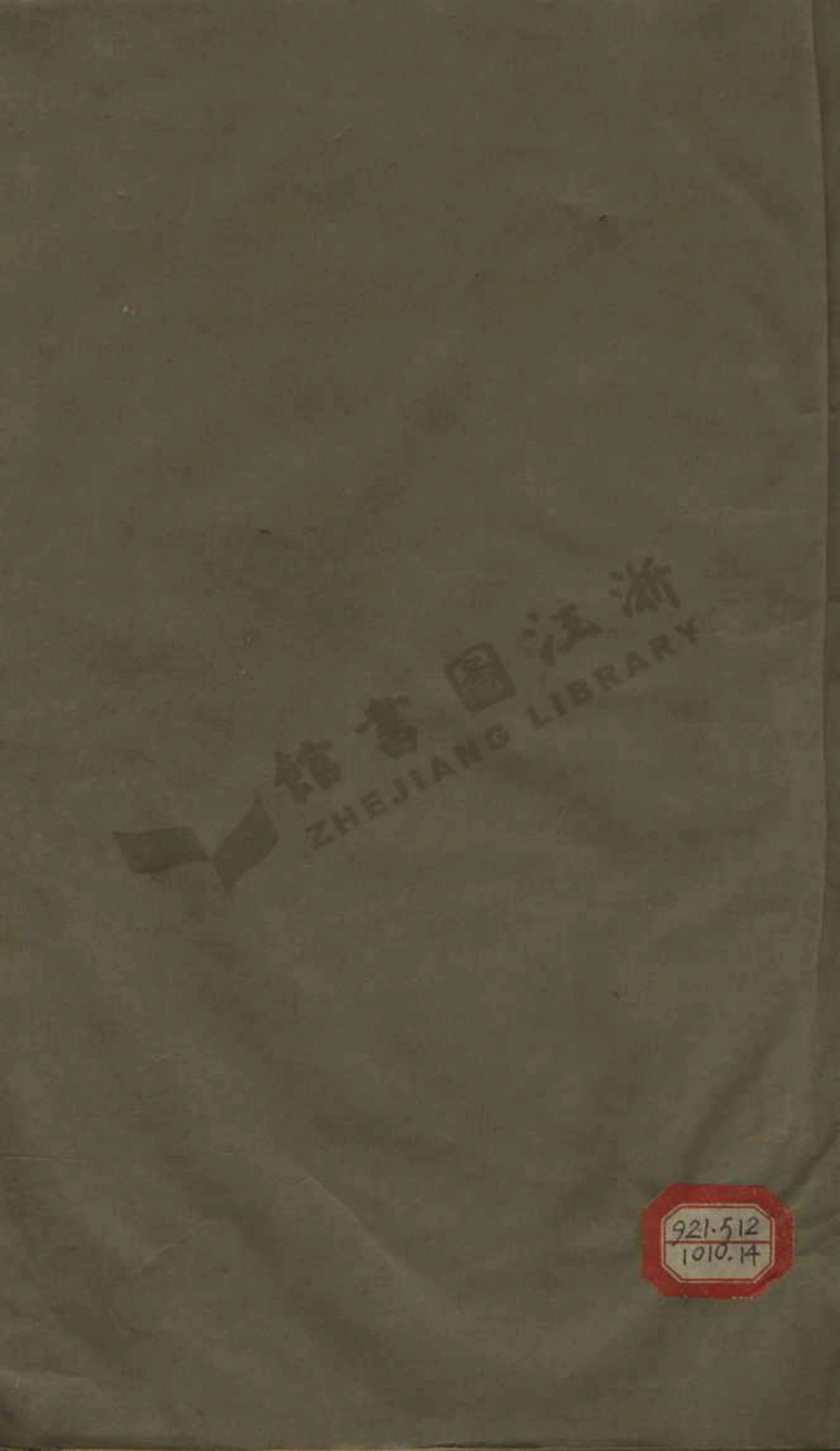 wang王_[長橋王氏家譜].pdf_第1页