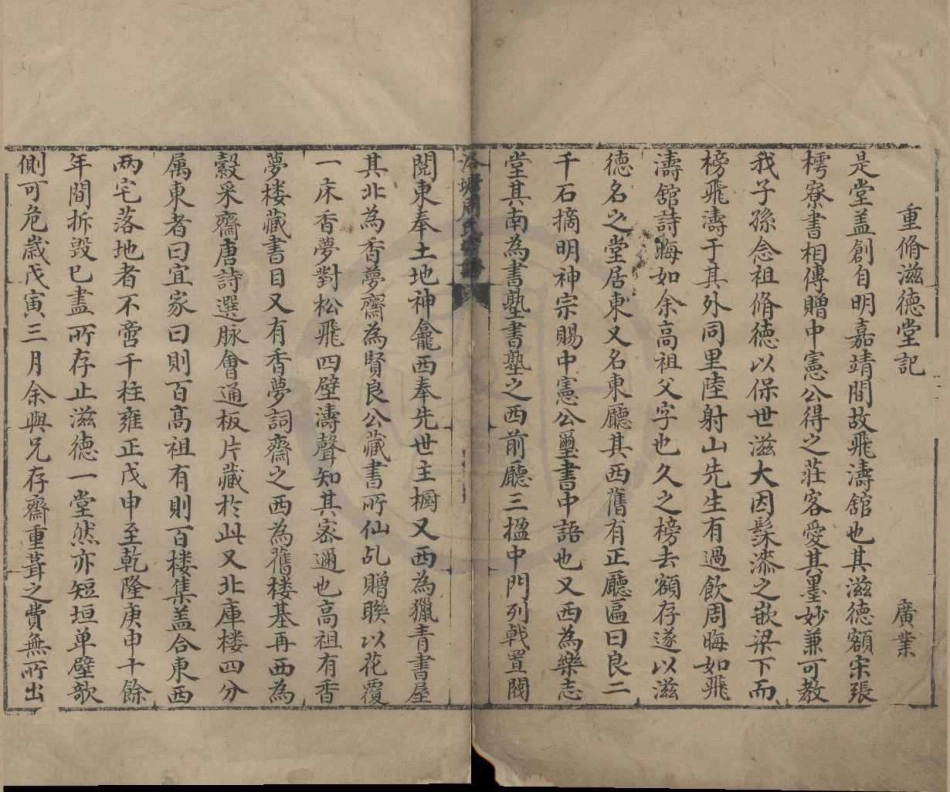 山东洛塘周氏宗谱2.pdf_第1页