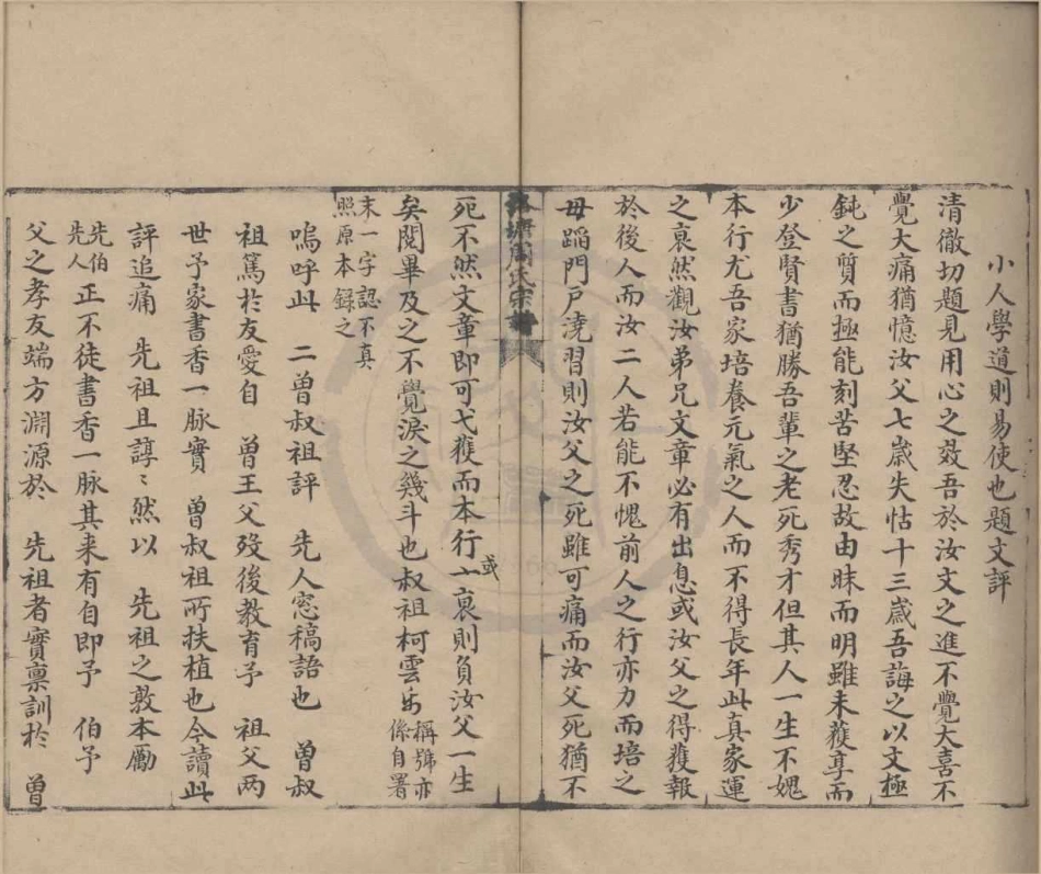 山东洛塘周氏宗谱1.pdf_第3页