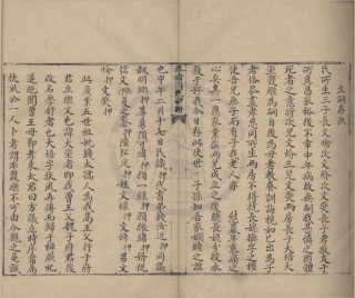 山东洛塘周氏宗谱1.pdf