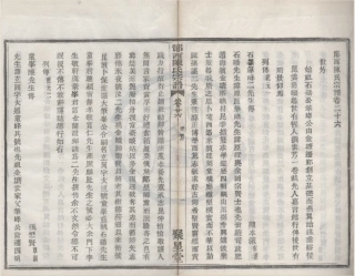 山东鄮西陈氏宗谱4.pdf