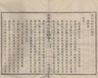 山东梅墟张氏宗谱4.pdf