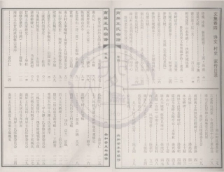 山东南屏王氏宗谱05.pdf