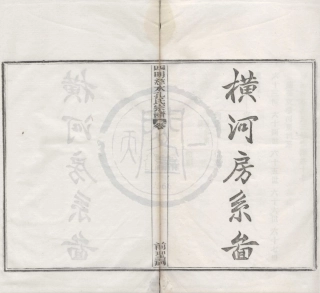 山东四明慈水孔氏宗谱13.pdf