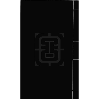 山东四明范氏宗谱6.pdf