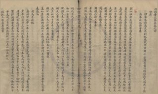 山东四明黄氏家乘1.pdf