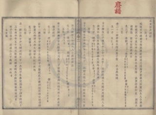 山东四明藕桥朱氏宗谱9.pdf