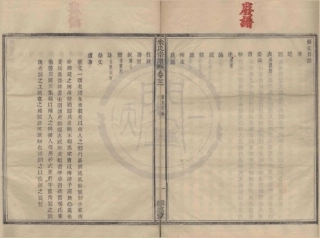 山东四明藕桥朱氏宗谱10.pdf