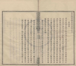 山东四明桃源派戴氏家乘3.pdf