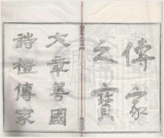 山东四明鄞江新安朱氏宗谱1.pdf