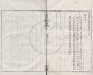 山东四明章溪孙氏宗谱7.pdf