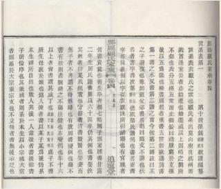 山东鄞县顾氏家乘2.pdf