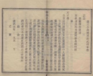 山东鄞县江北卢氏宗谱1.pdf