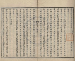 山东鄞县松下王氏世谱07.pdf