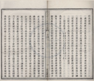 山东鄞邑管江杜氏宗谱02.pdf