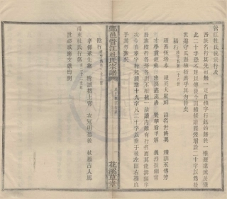 山东鄞邑管江杜氏宗谱04.pdf