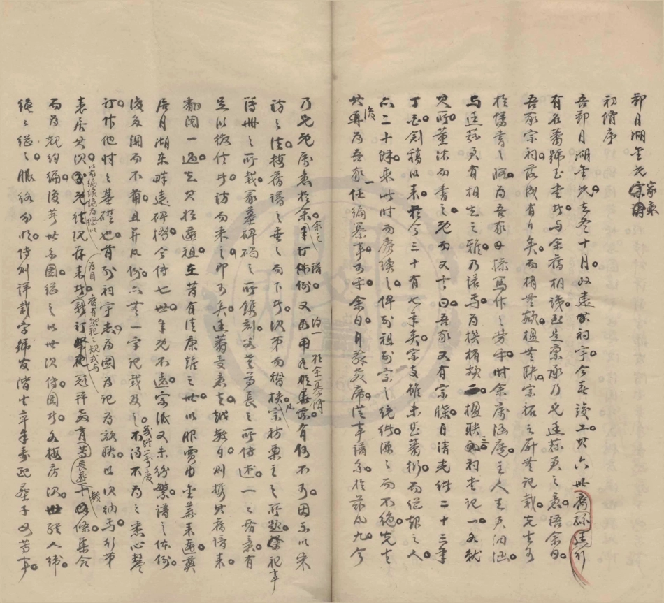 山东鄞月湖金氏宗谱.pdf_第1页