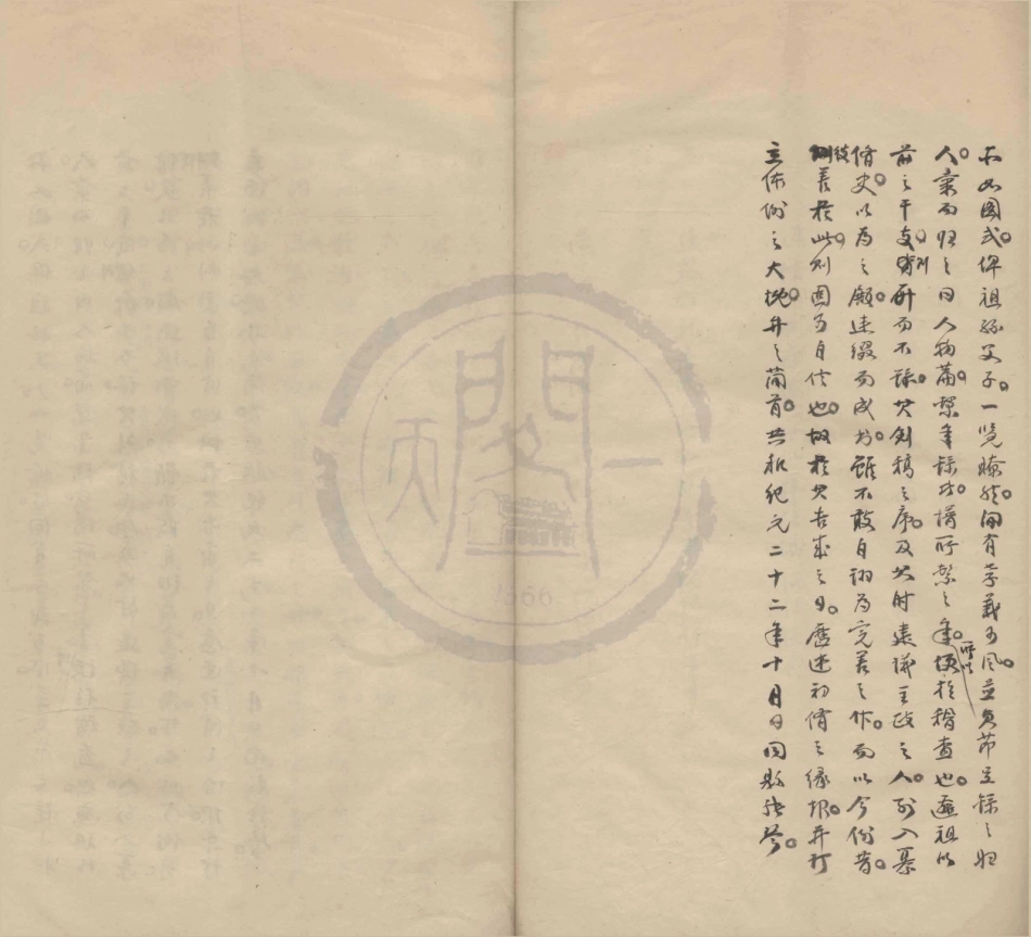 山东鄞月湖金氏宗谱.pdf_第2页