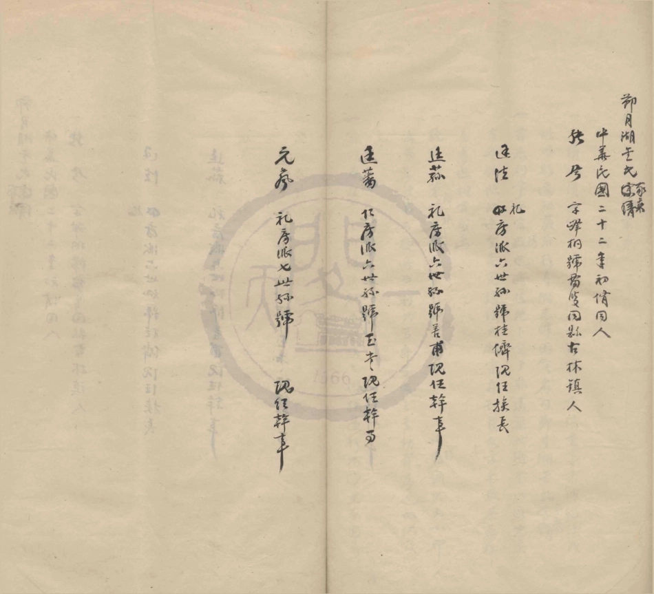 山东鄞月湖金氏宗谱.pdf_第3页
