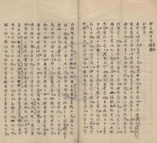 山东鄞月湖金氏宗谱.pdf