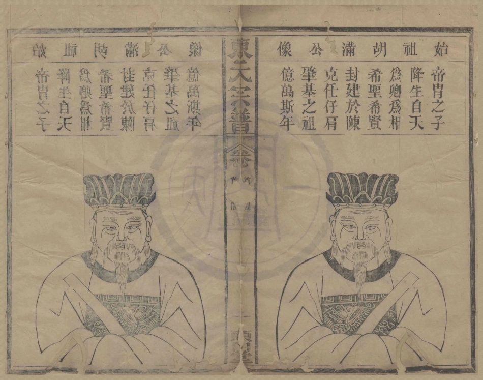 山东颍川堂陈氏族谱2.pdf_第1页