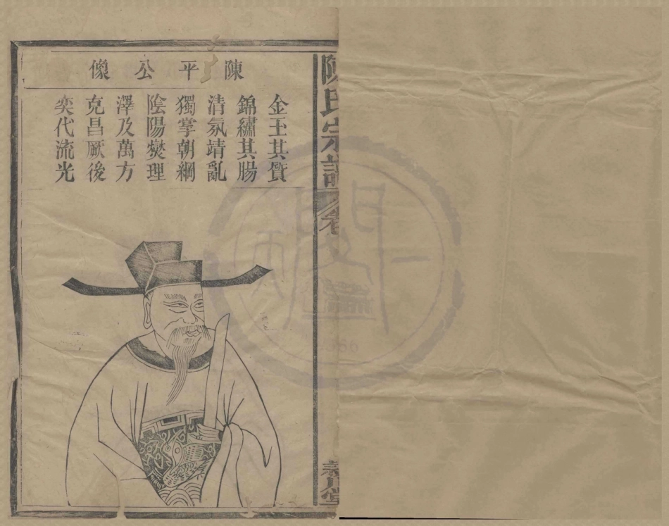 山东颍川堂陈氏族谱2.pdf_第2页