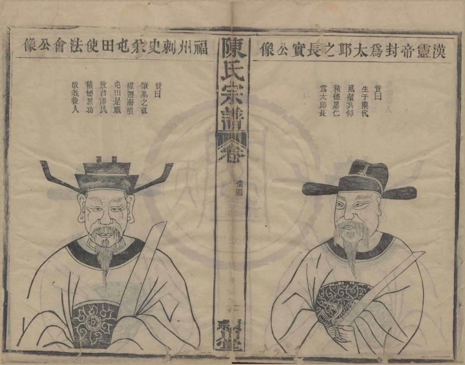 山东颍川堂陈氏族谱2.pdf_第3页