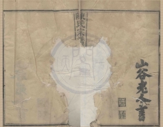 山东颍川堂陈氏族谱1.pdf