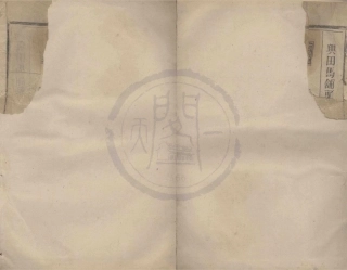 山东颍川堂陈氏族谱4.pdf