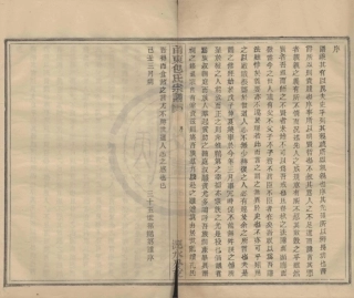 山东甬东包氏宗谱01.pdf