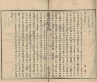 山东甬东包氏宗谱10.pdf