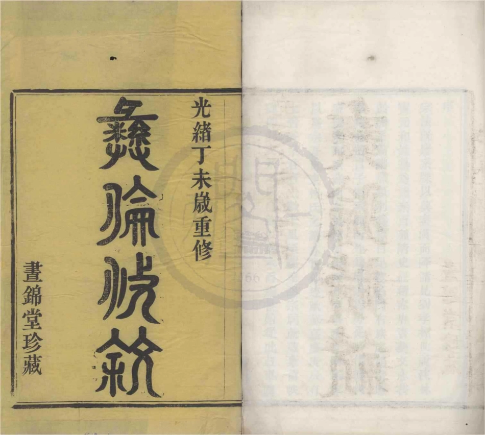 山东甬东楼氏宗谱1.pdf_第1页