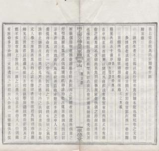 山东甬上雷公桥吴氏家谱10.pdf