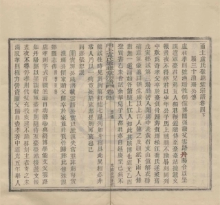 山东甬上卢氏敬睦堂宗谱5.pdf