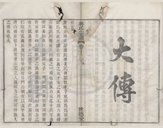 山东余姚蒋氏宗谱6.pdf