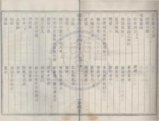 山东虞北罗氏宗谱03.pdf