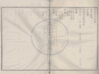 山东虞北罗氏宗谱11.pdf