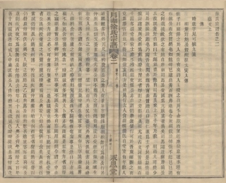 山东月湖徐氏宗谱2.pdf