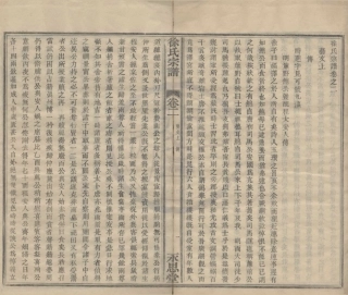 山东月湖徐氏宗谱9.pdf