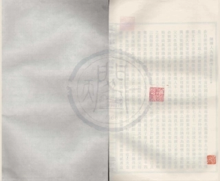 山东宁海长洋郭氏宗谱2.pdf